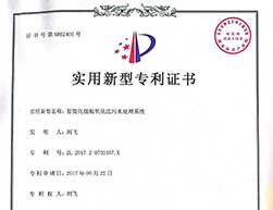 智能化接觸氧化法污水處理系統專程證書
